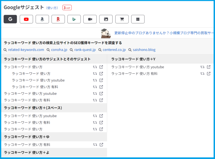 キーワードの深掘り２