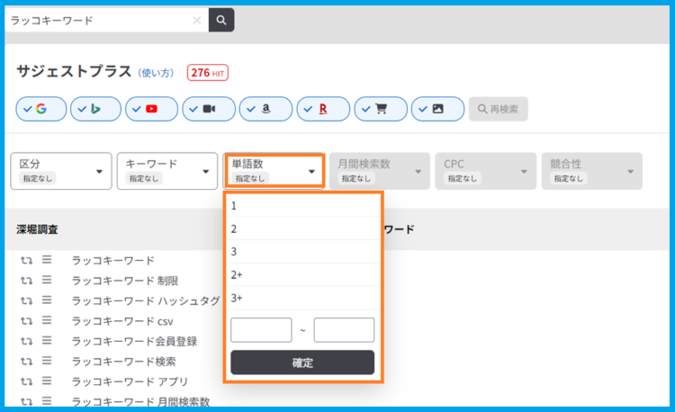 単語数の指定