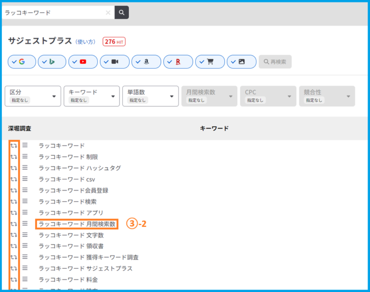 深堀調査2