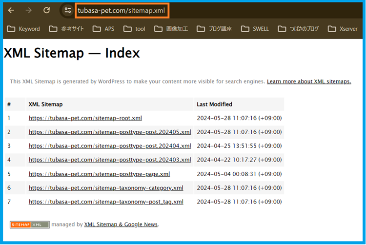XMLサイトマップの確認
